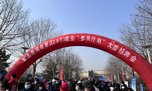 青島華海環(huán)保參加隱珠街道2023就業(yè)“春風(fēng)行動(dòng)”大型招聘會(huì)