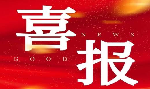 【喜訊】熱烈祝賀我司持續(xù)多年通過專精特新企業(yè)認定