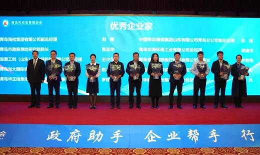 “防災(zāi)減災(zāi):從基層做起”論壇暨青島市應(yīng)急管理協(xié)會二屆二次會員代表大會成功舉辦