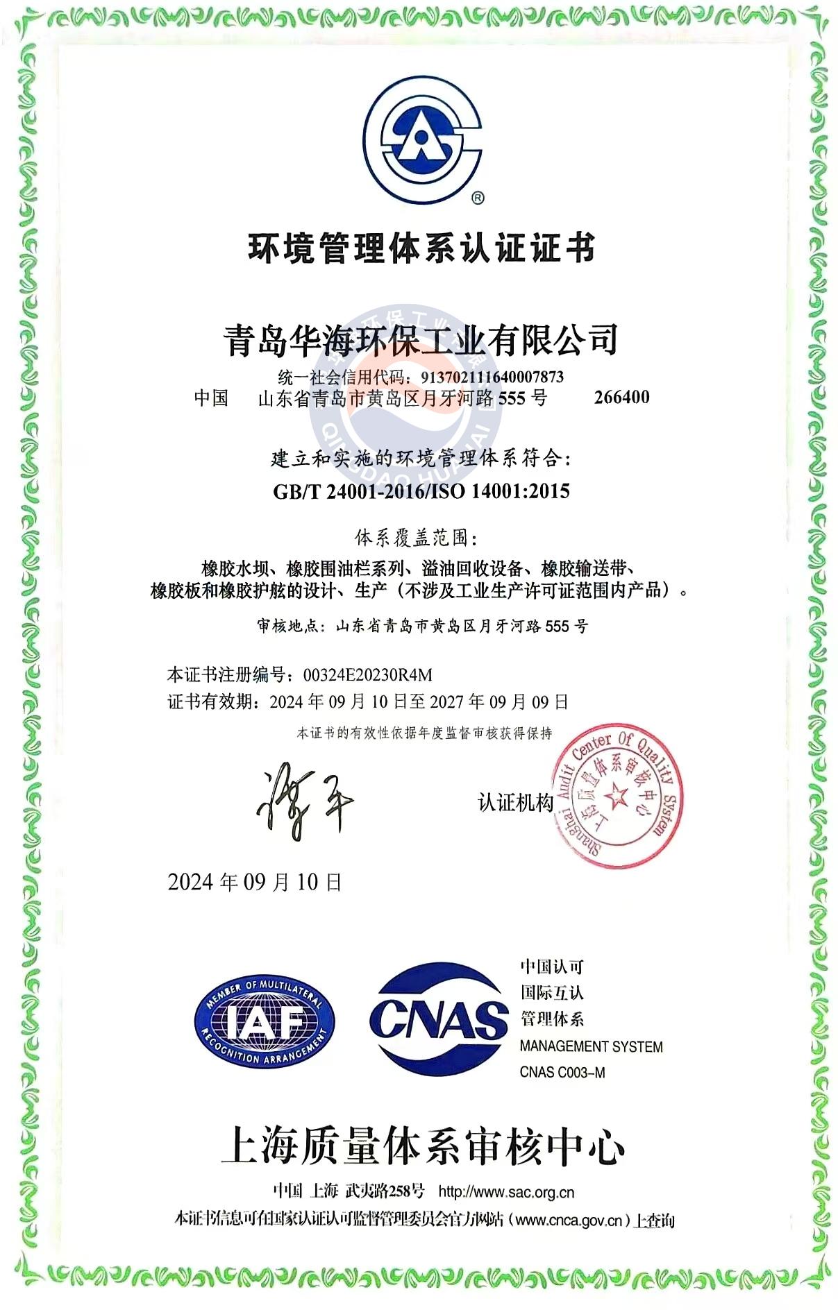 International Environment Management System Certification